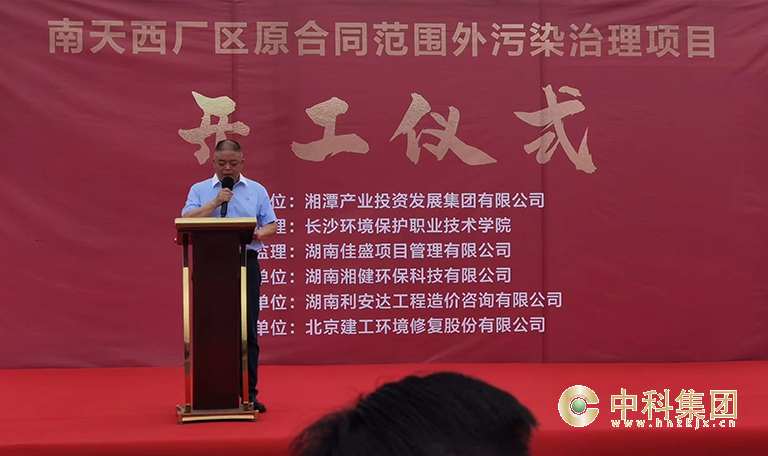 南天西廠(chǎng)區原合同范圍外污染治理項目