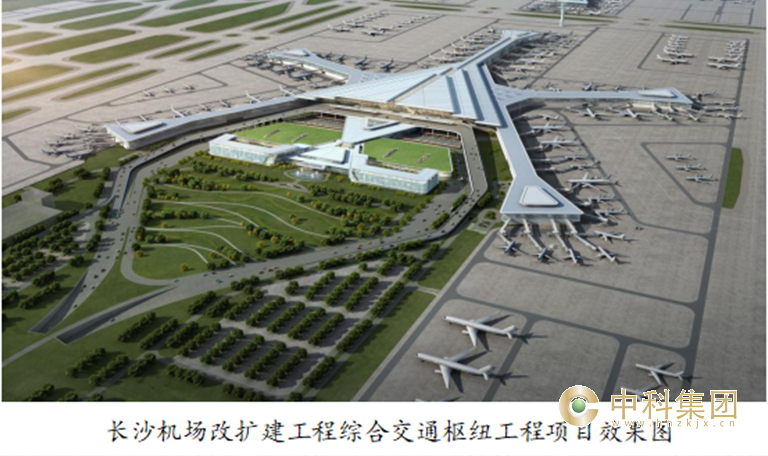 長(cháng)沙機場(chǎng)T3航站樓GTC配套實(shí)施及場(chǎng)平項目